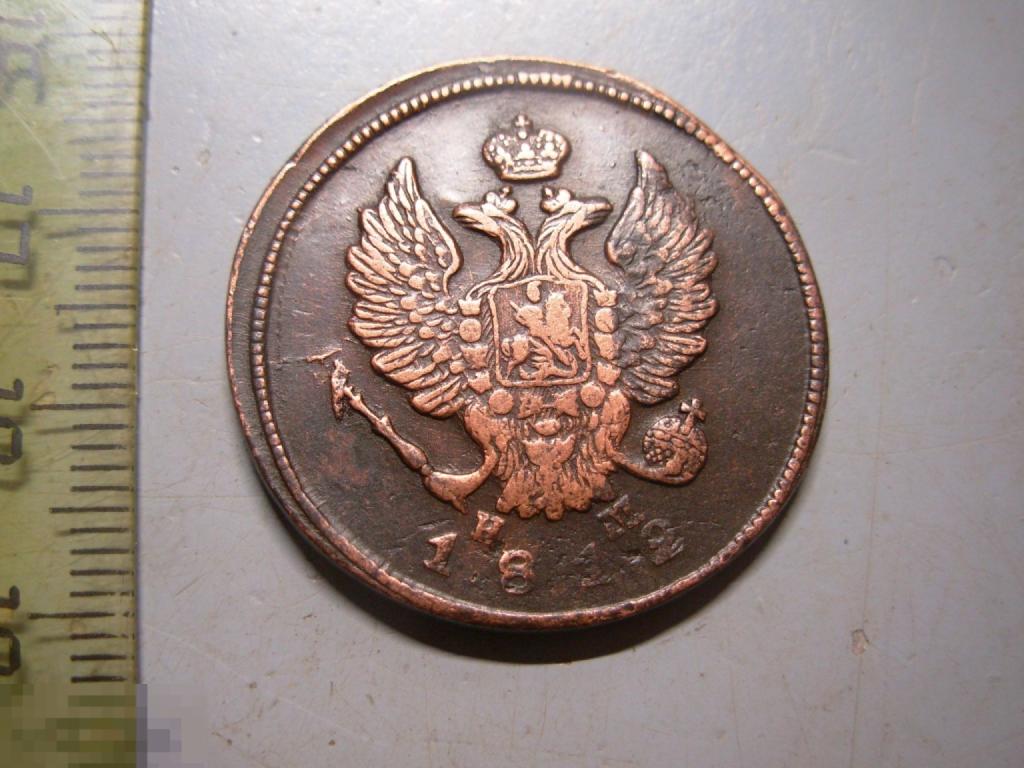 2 копейки 1812 год ЕМ НМ Оригинал