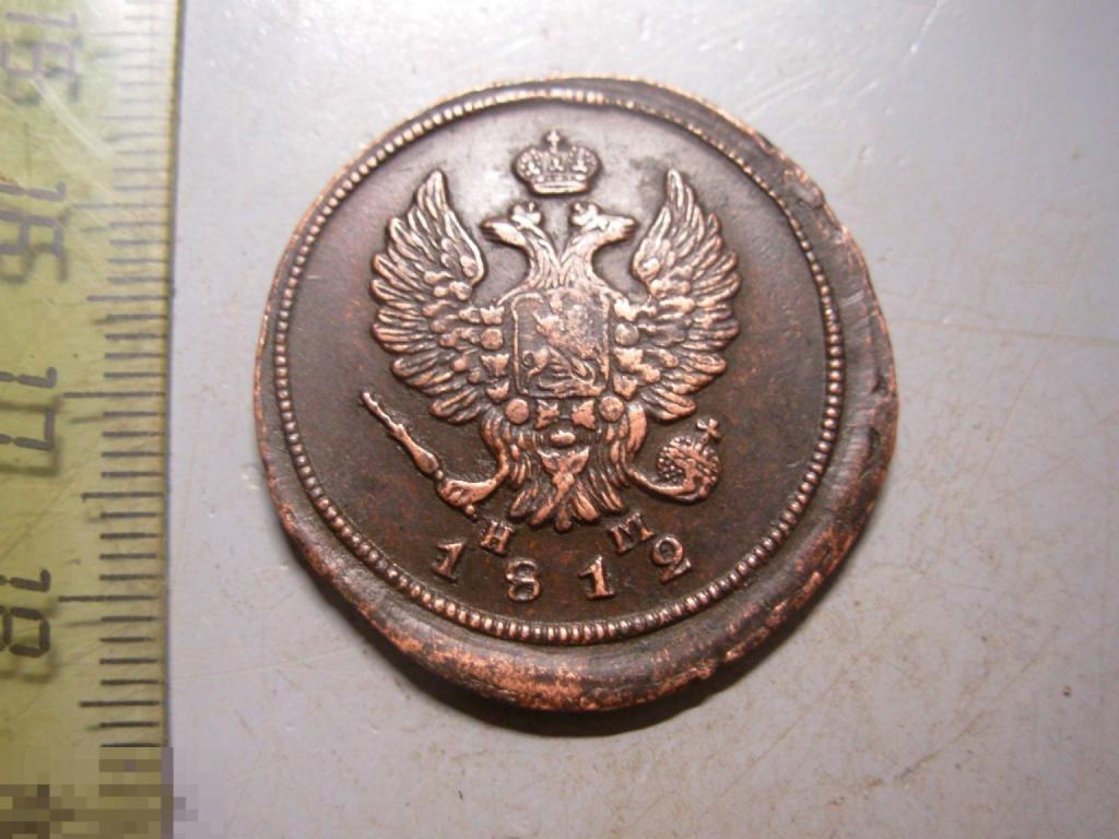 2 копейки 1812 год ЕМ НМ Оригинал Состояние