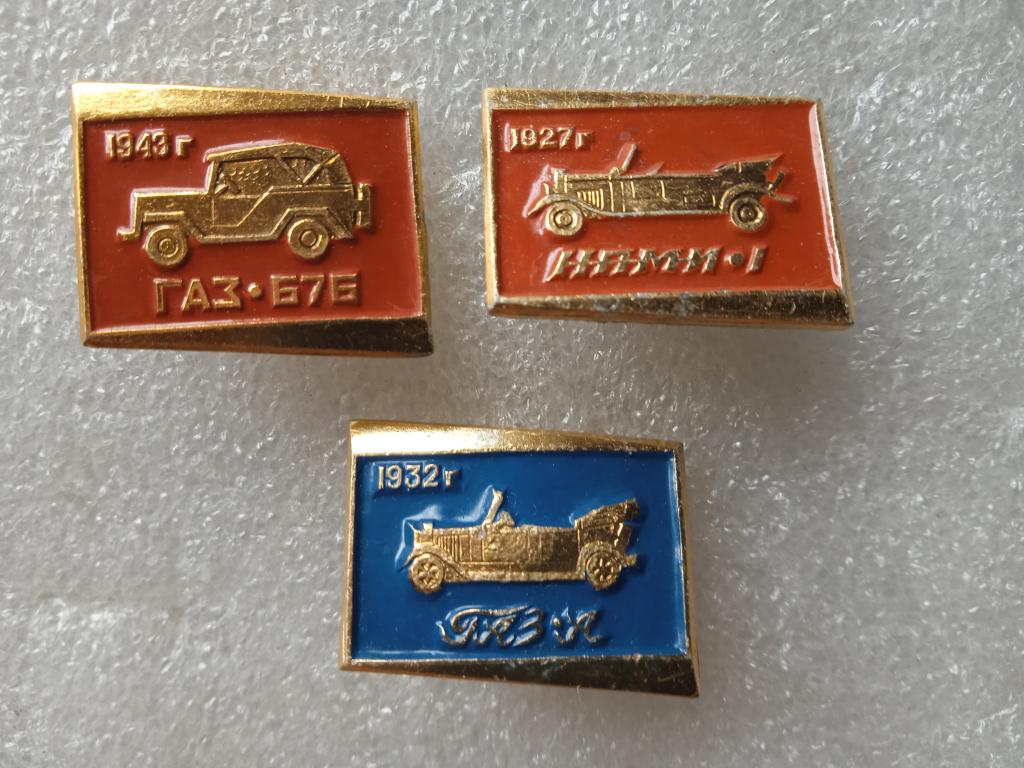 Автомобили Газ - три знака, одним лотом