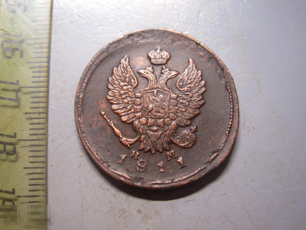 2 копейки 1811 год ЕМ НМ Оригинал Состояние ЛЮКС