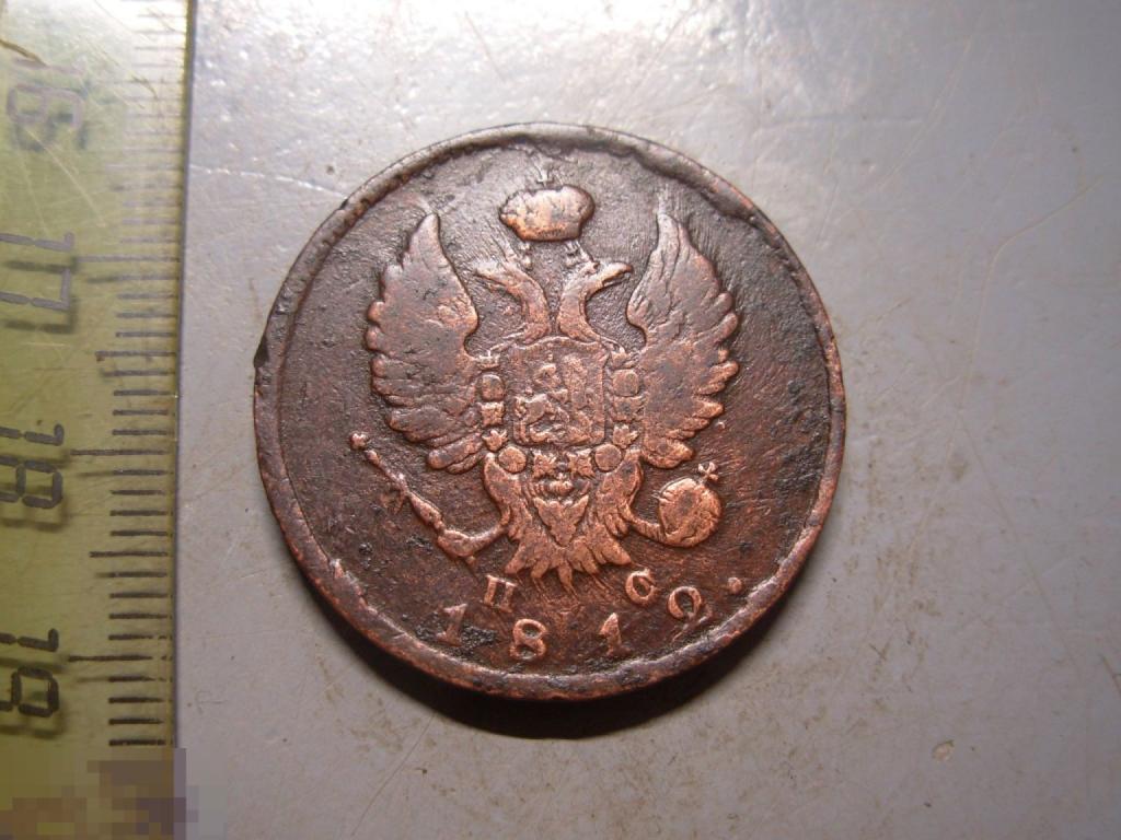 2 копейки 1812 год СПБ ПС Оригинал
