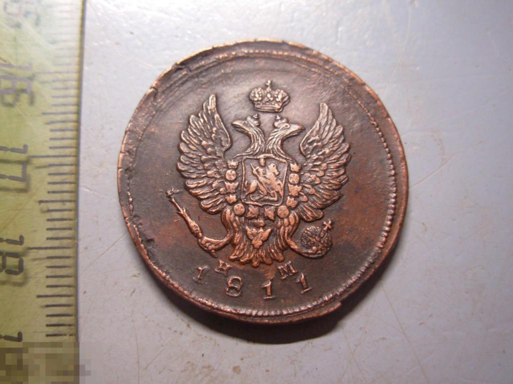 2 копейки 1811 год ЕМ НМ Оригинал Состояние ЛЮКС