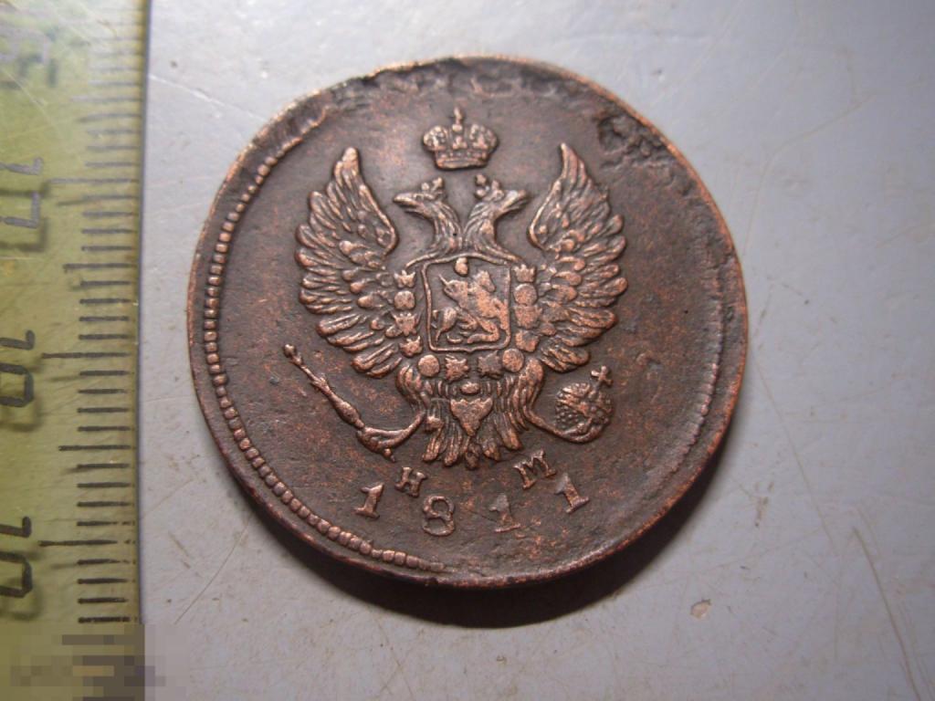 2 копейки 1811 год ЕМ НМ Оригинал Состояние