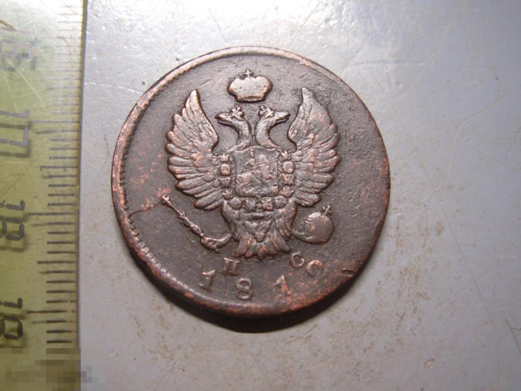 2 копейки 1812 год СПБ ПС Оригинал