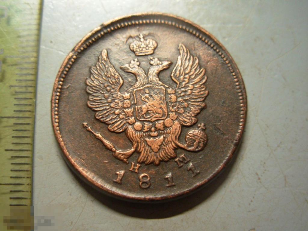 2 копейки 1811 год ЕМ НМ Оригинал Состояние