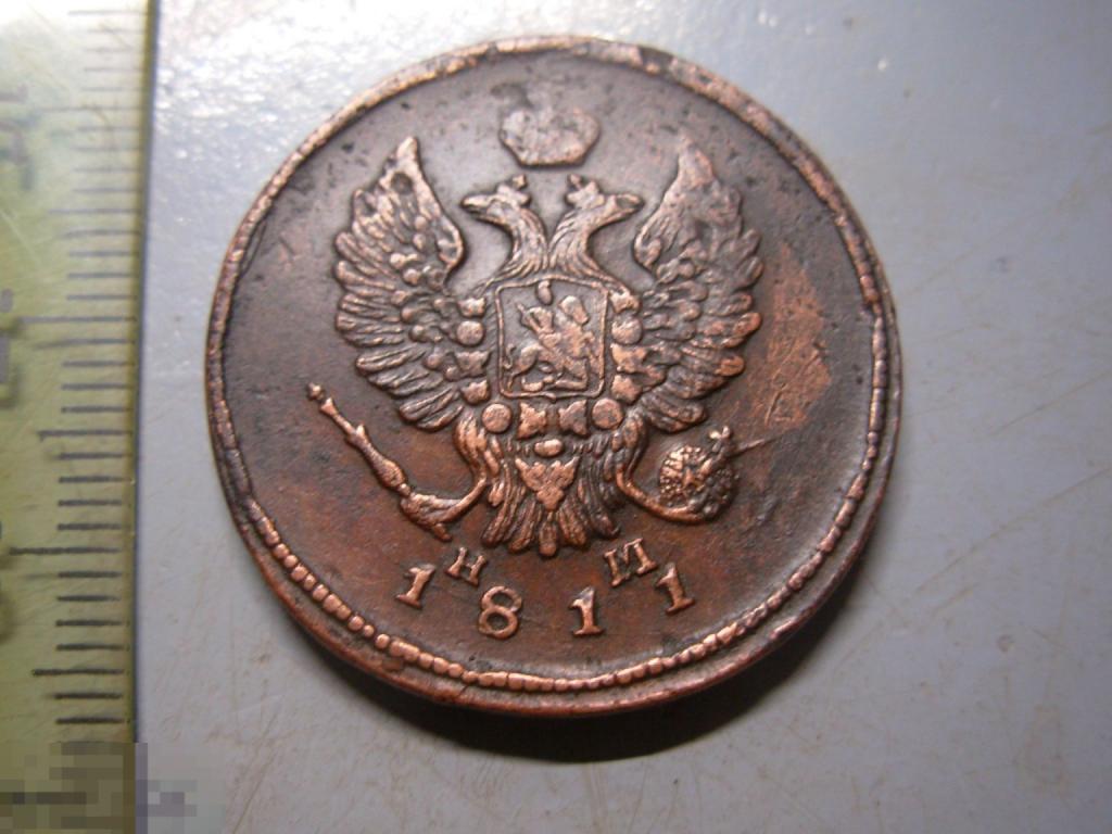 2 копейки 1811 год ЕМ НМ Оригинал
