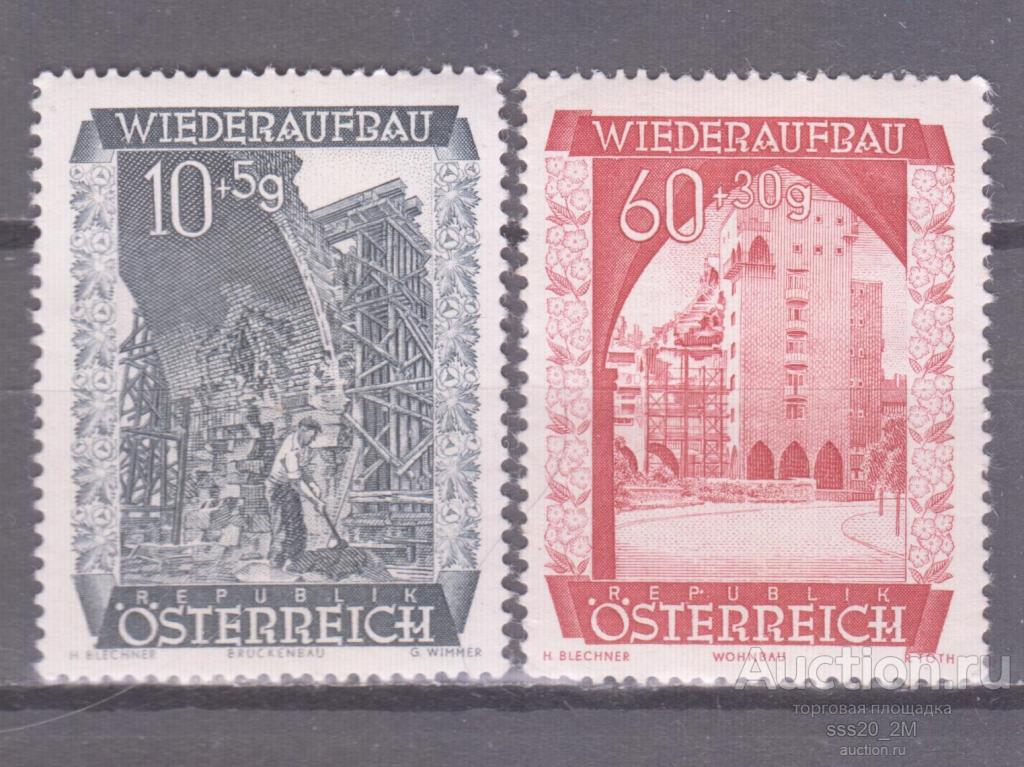 Австрия 1948 фонд реконструкции Mi858,863 MNH