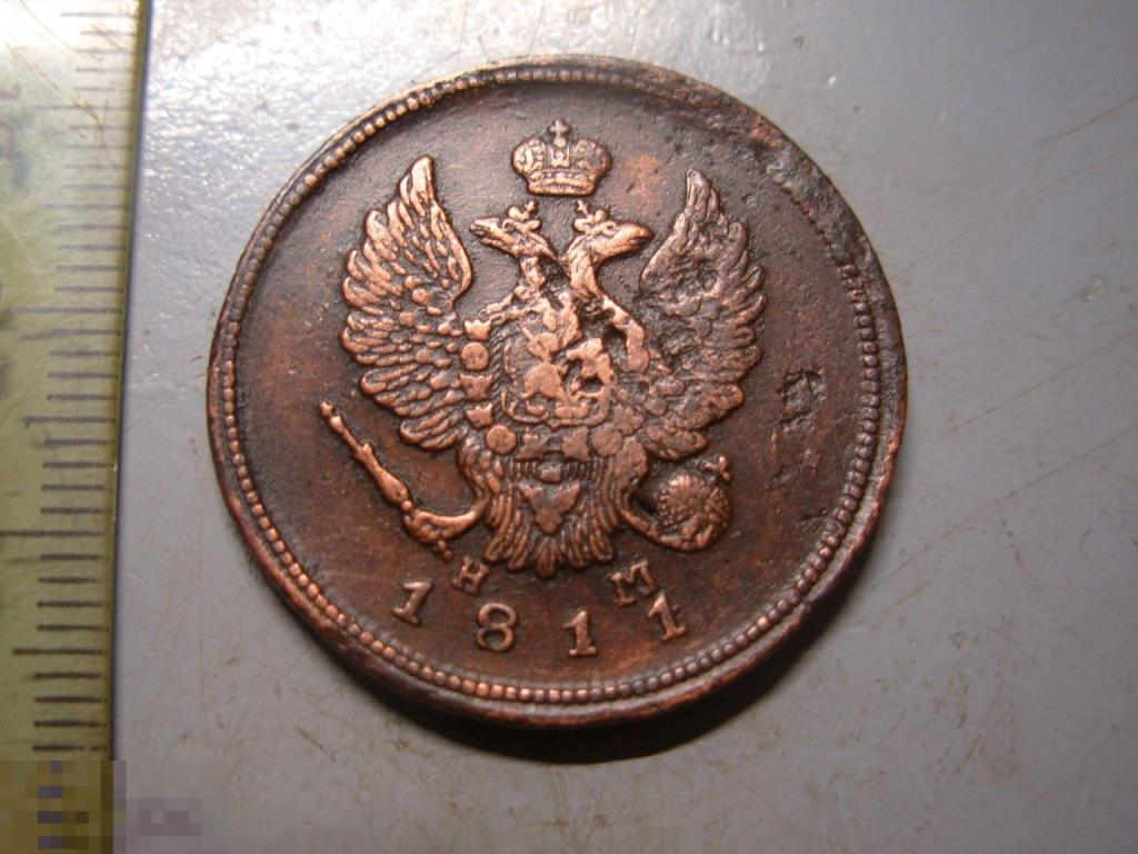 2 копейки 1811 год ЕМ НМ Оригинал