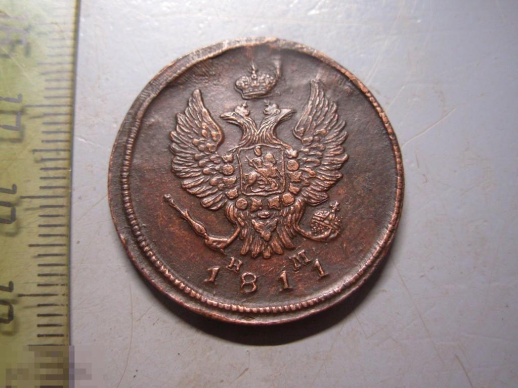 2 копейки 1811 год ЕМ НМ Оригинал Состояние ЛЮКС
