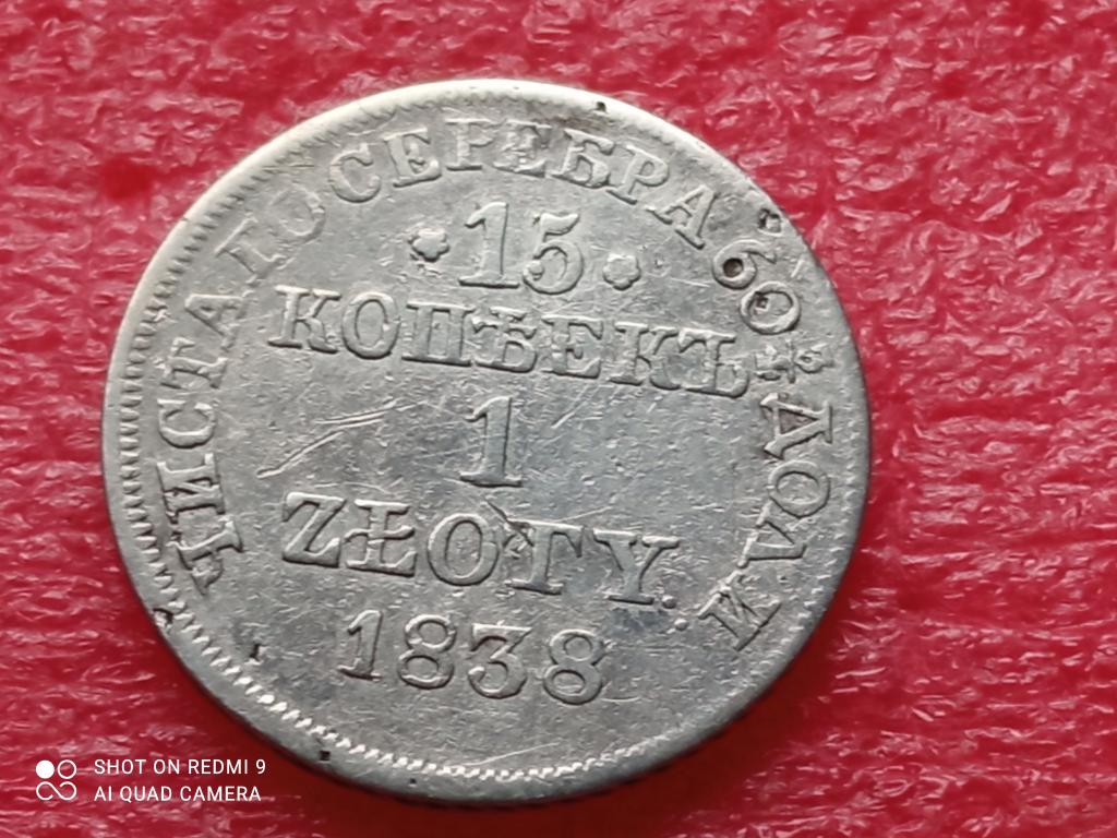 15 копеек/ 1 злотый 1838 года MW серебро