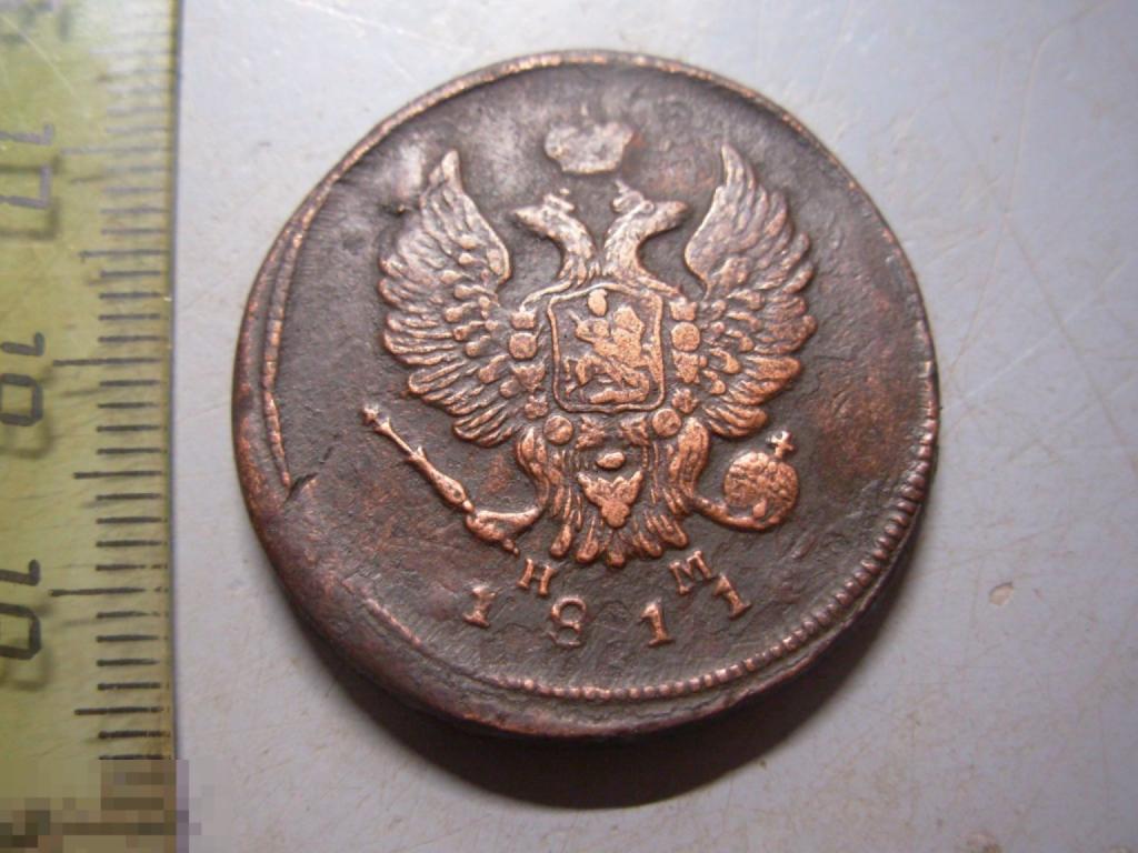 2 копейки 1811 год ЕМ НМ Оригинал