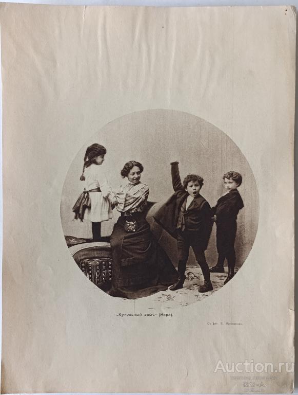 "Кукольный дом, Нора" фототипия В.Ф. Комиссаржевская / Мрозовская Е.Л. 1915 год