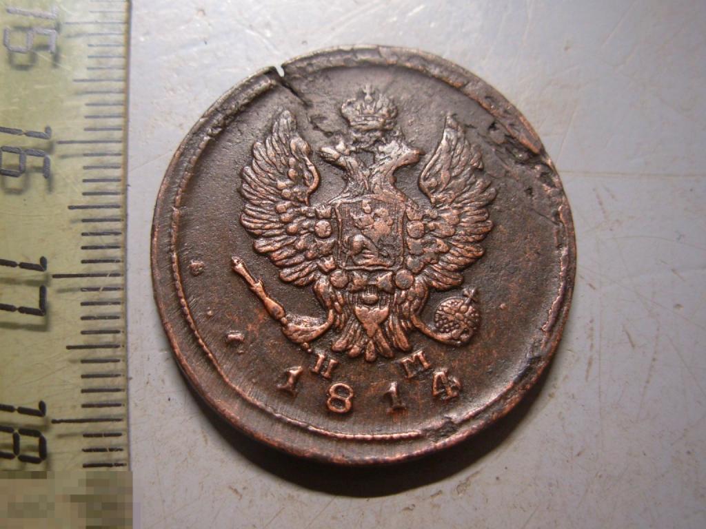 2 копейки 1814 год ЕМ НМ Оригинал
