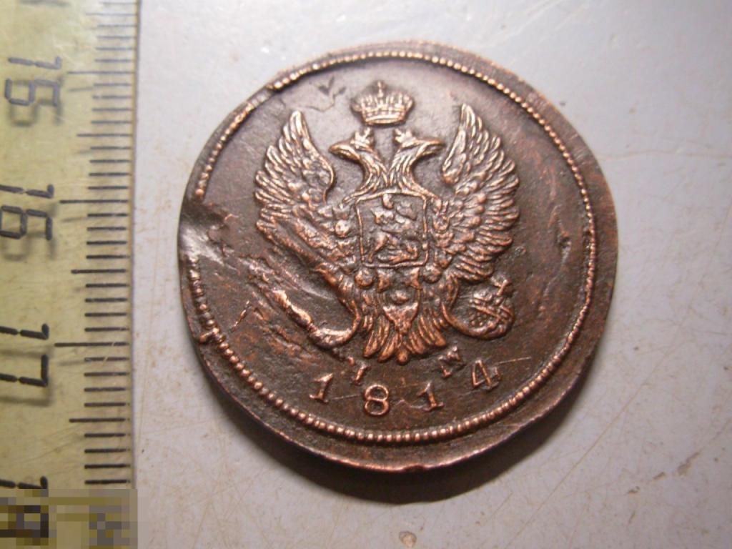 2 копейки 1814 год ЕМ НМ Оригинал