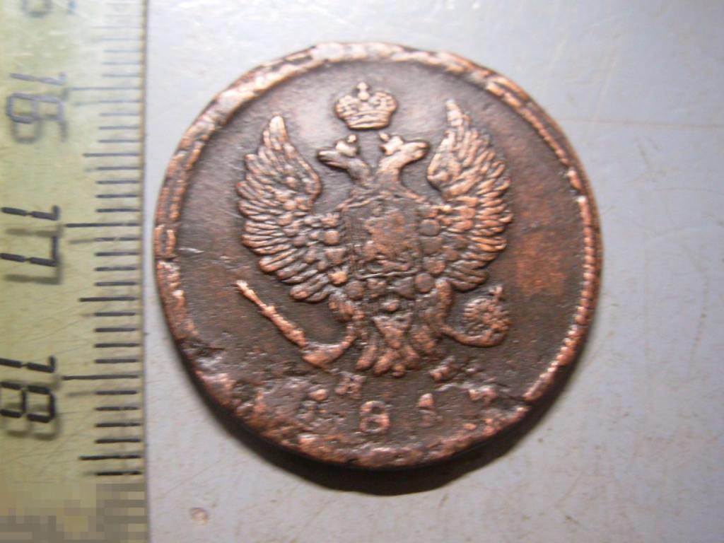 2 копейки 1814 год ЕМ НМ Оригинал