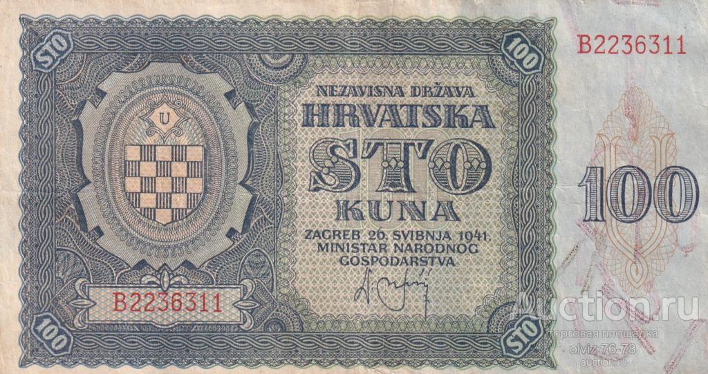 Хорватия 100 куна 1941