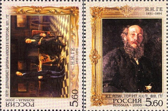 Россия 2006 пс Н.Н.Ге MNH