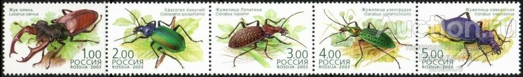 Россия 2003 пс сц жуки MNH
