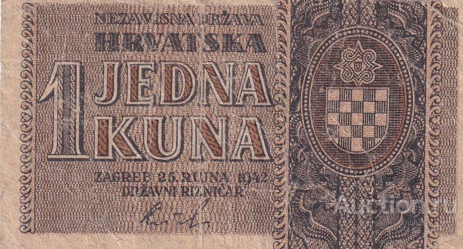 Хорватия 1 куна 1942