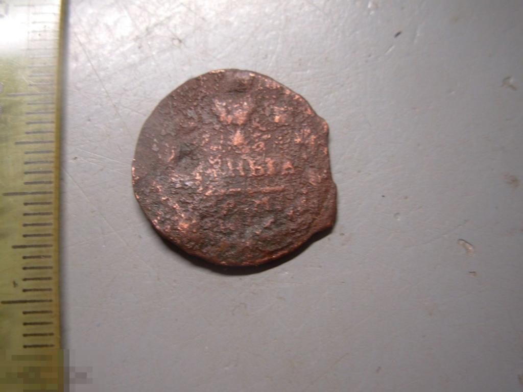 Деньга 1819 год ЕМ НМ Оригинал
