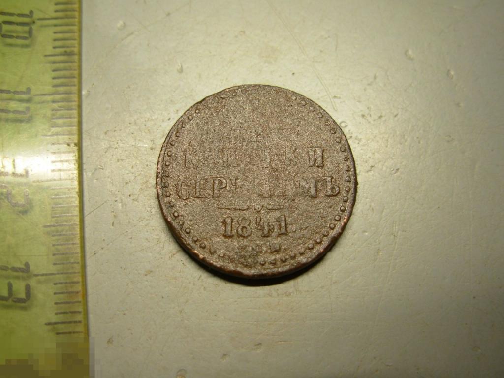 1/2 копейки 1841 год СПМ Оригинал