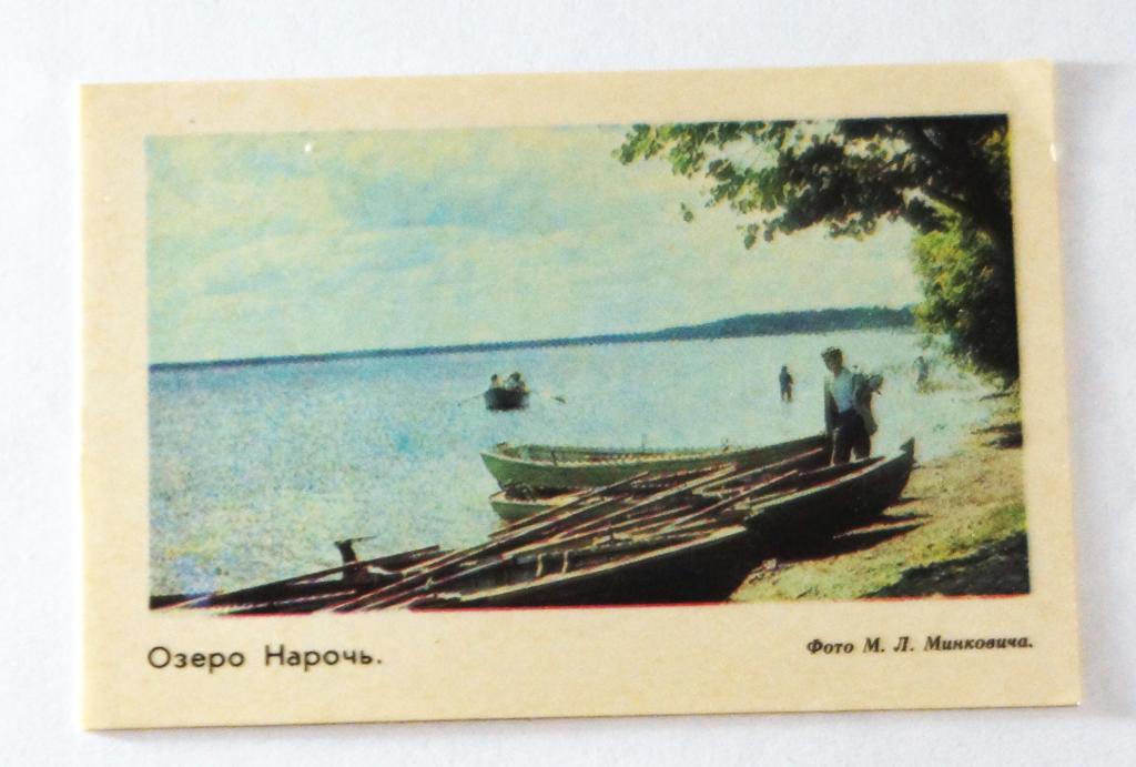 Календарь. Озеро Нарочь. 1978 г. ( к- 42)