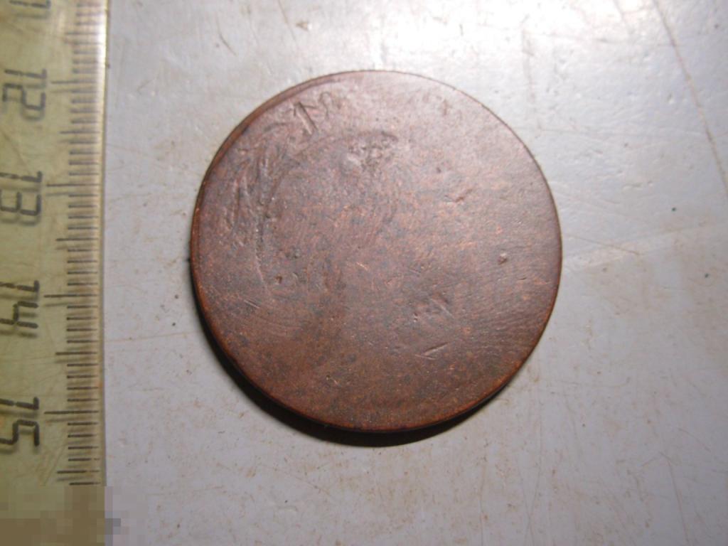 5 копеек 1869 год ЕМ Инкуз Брак Оригинал