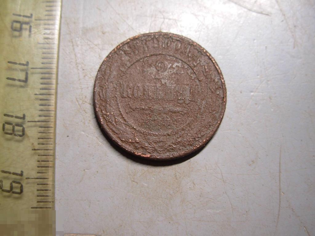 2 копейки 1889 год СПБ Редкость Оригинал