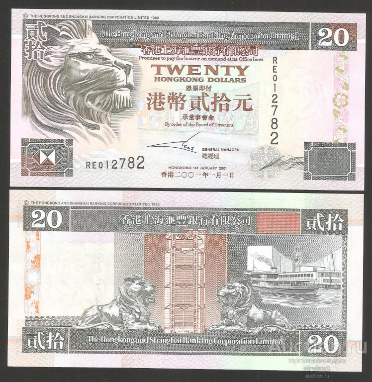 20 долларов Гонконг HSBC 2001 P201d  UNC пресс