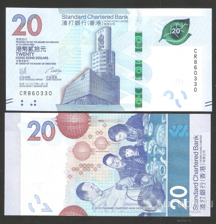 20 долларов Гонконг Standart Chartered Bank 2020 P-W302b  UNC пресс