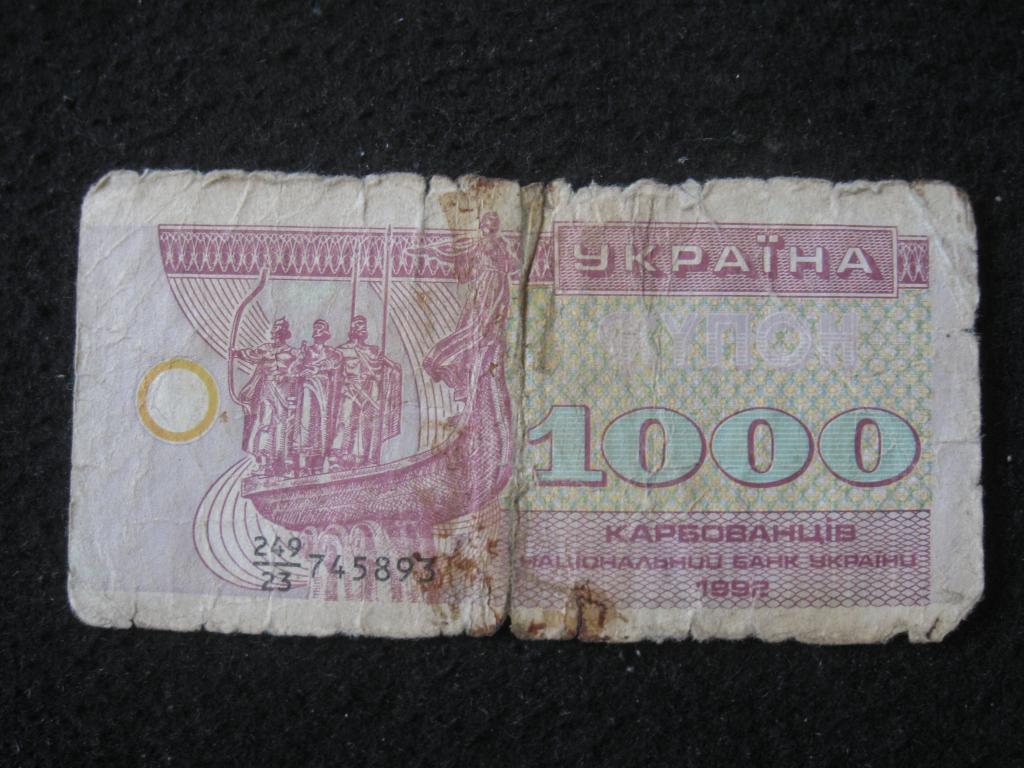 Украина 1000 карбованцев, 1992 F, купон, памятник, Софийский собор, банкнота (7.25)