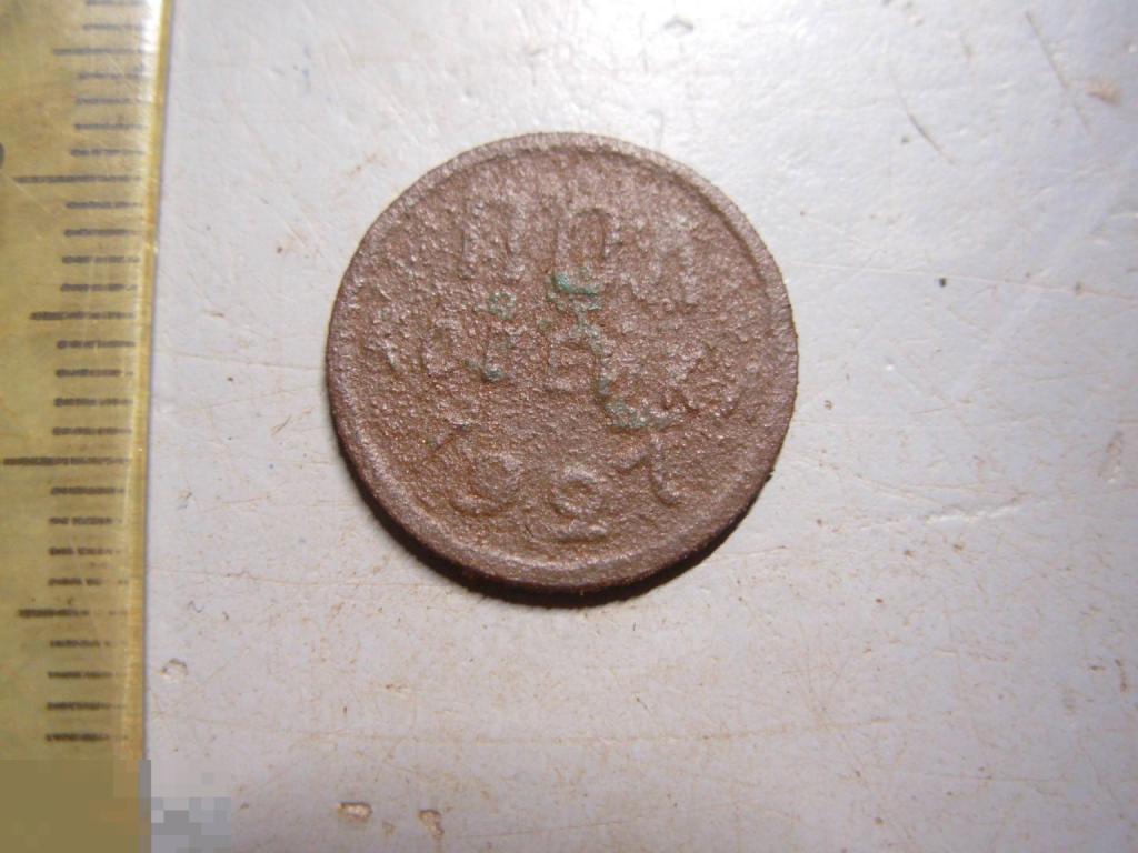 Полкопейки 1927 год Оригинал
