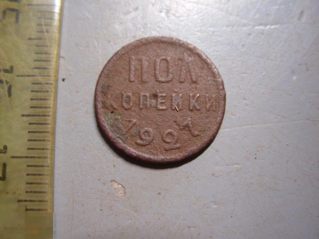 Полкопейки 1927 год Оригинал
