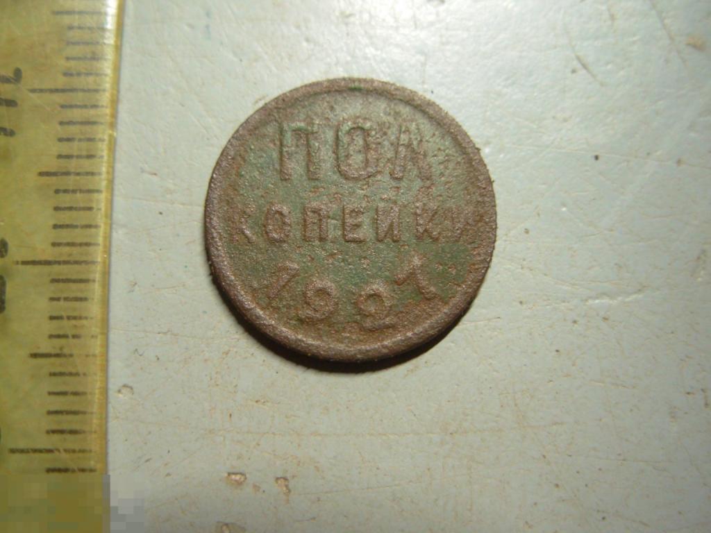 Полкопейки 1927 год Оригинал