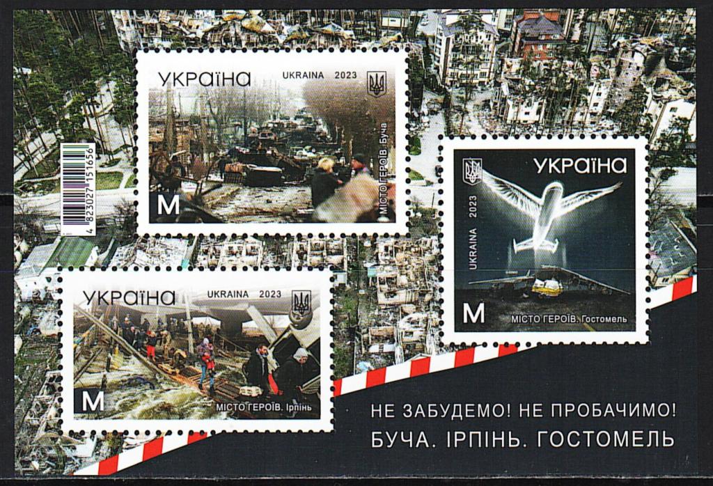 Украина лист ** 2023г.