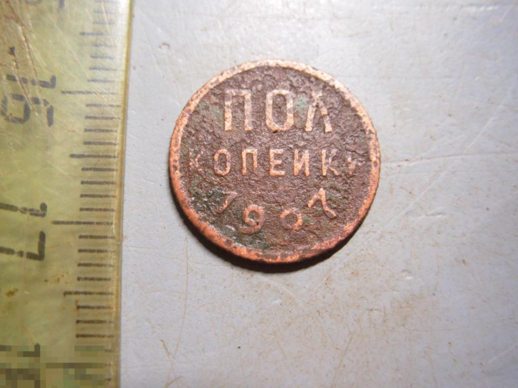 Полкопейки 1927 год Оригинал