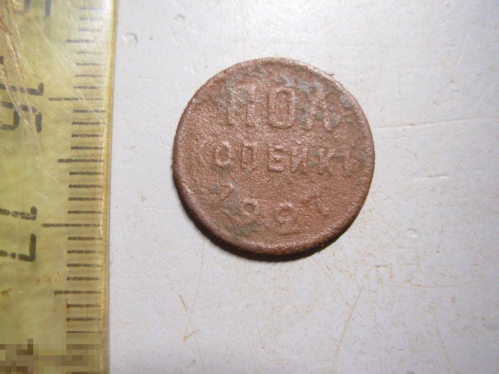 Полкопейки 1927 год Оригинал