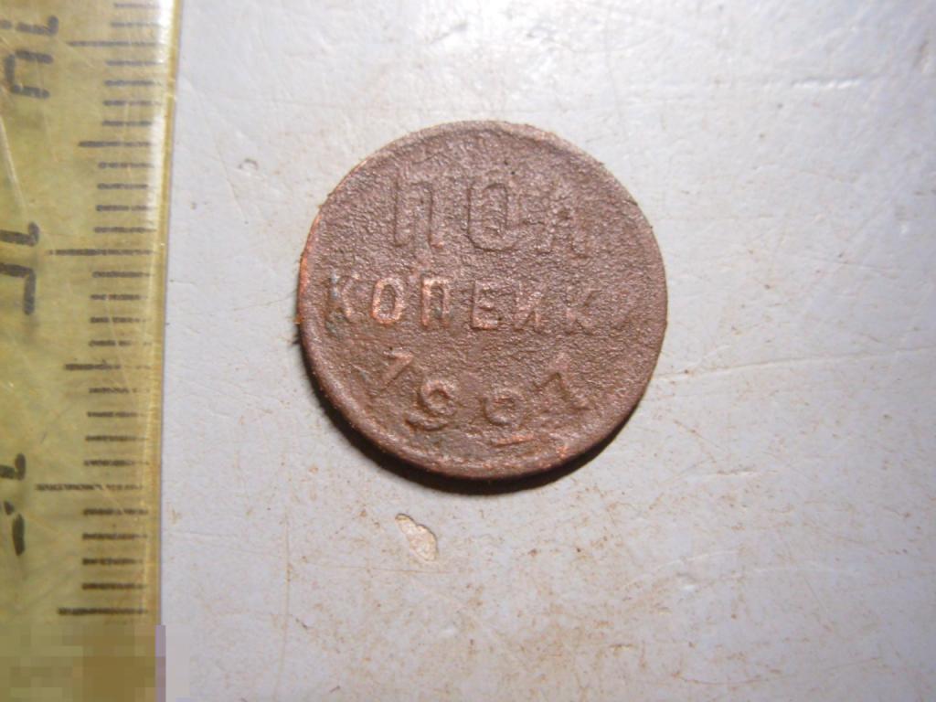 Полкопейки 1927 год Оригинал
