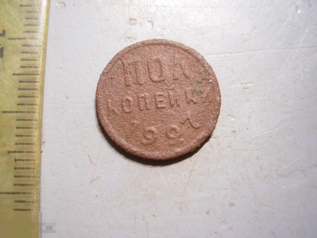 Полкопейки 1927 год Оригинал