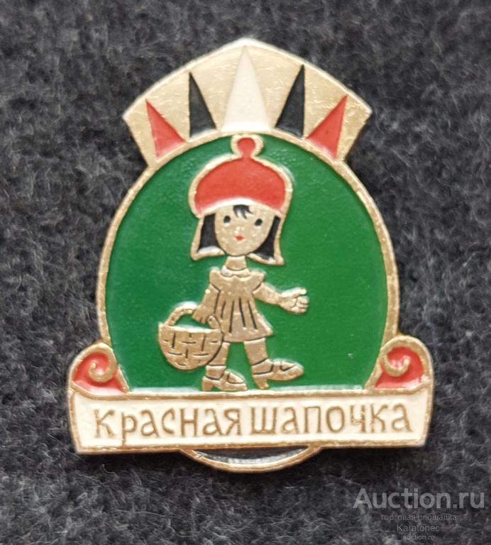 Красная шапочка. Сказка.