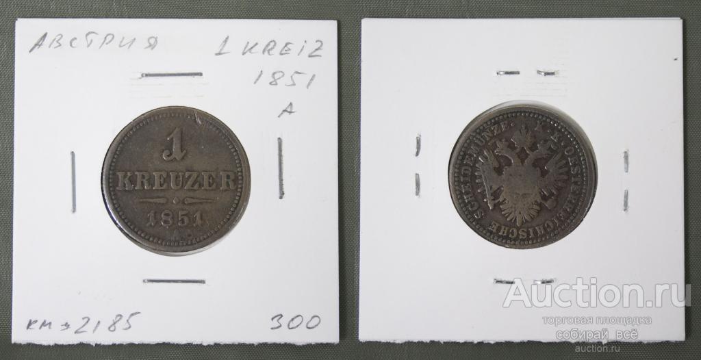 Монета 1 крейцер 1851 года  Австрия (А 34)