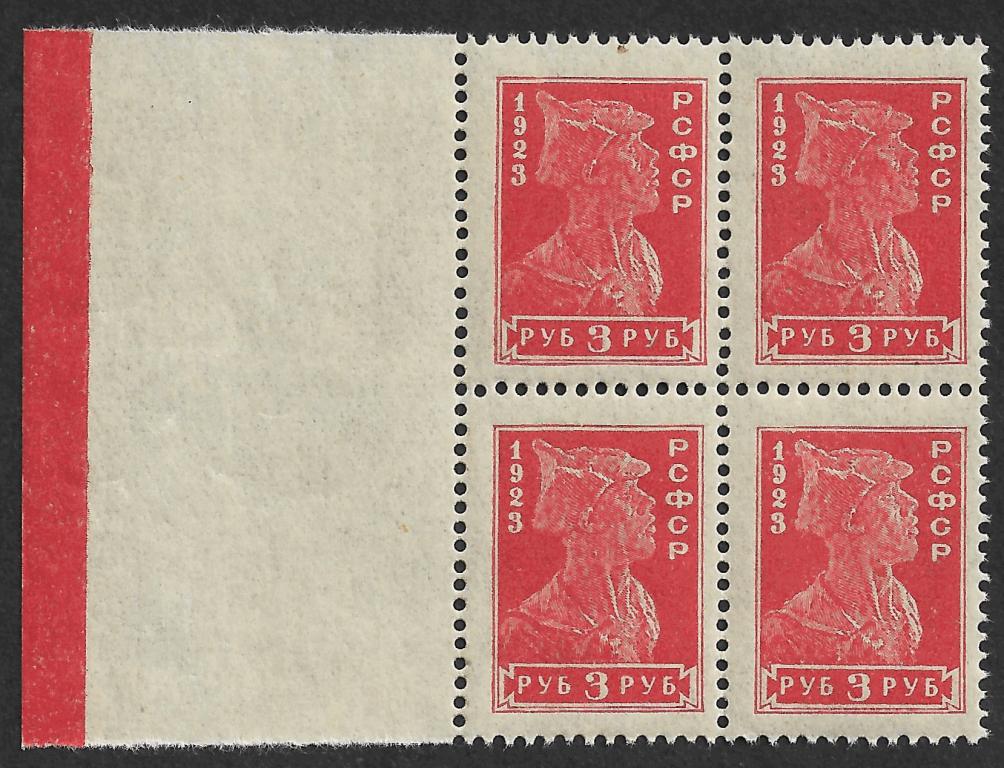 РСФСР 1923 г. Стандарт, 3 руб, Сол 81, квартблок с полем, MNH OG **