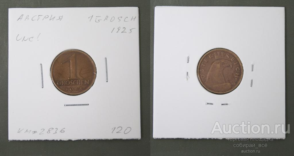 Монета 1 грош 1925 года  Австрия (А 23)