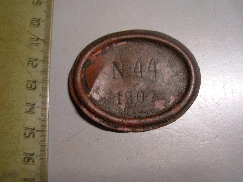 Жетон Бирка Табличка 1907 год № 44 Российская Империя Оригинал