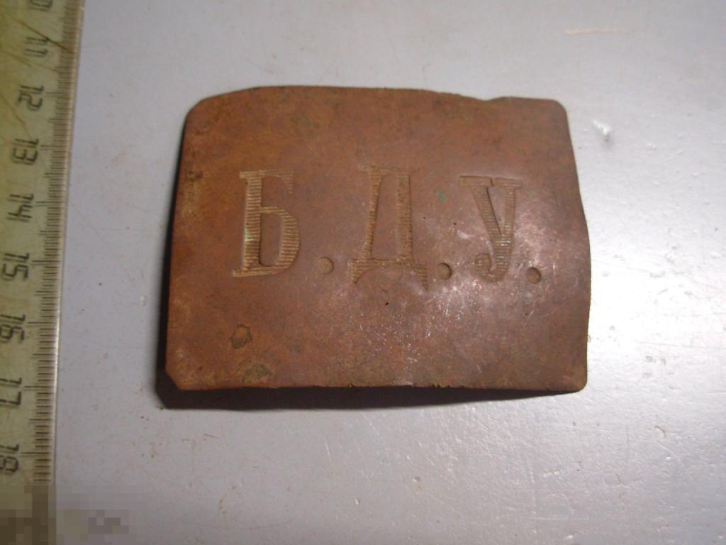 Пряга Пряжка Бляха БДУ Бельское Духовное Училище Редкость Оригинал Состояние