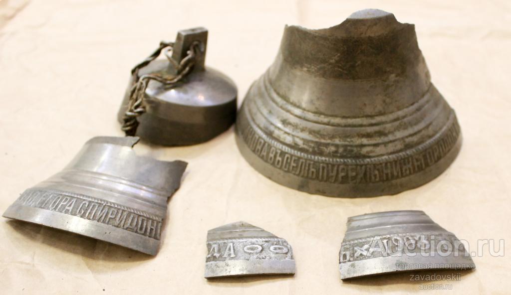 Обломки одного довольно большого колокола. 378 грамм, фрагменты, не дорого