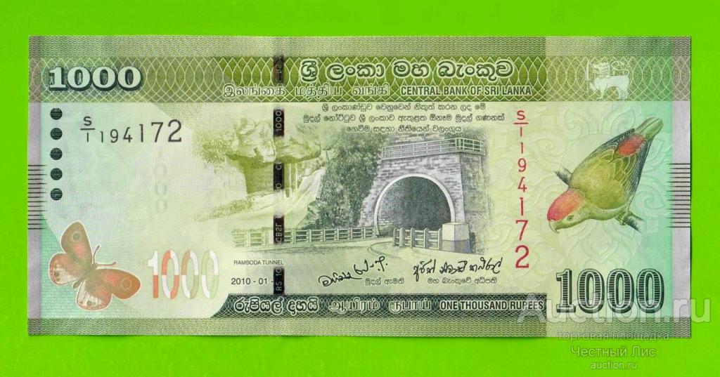 Шри-Ланка - 1000 рупий - 2010 - UNC!!!