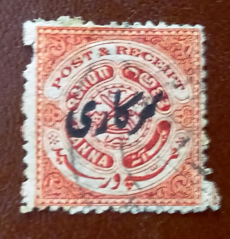 Индия Британская Княжество Хайдарабад 1911 год Стандарт Служебная Надпечатка Гаш +