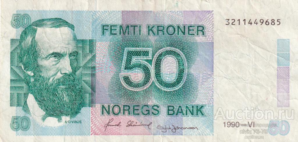Норвегия 50 крон 1990  редкий год