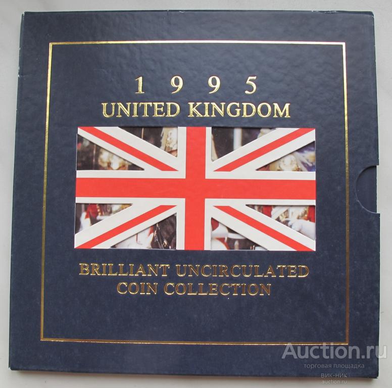 Великобритания. Годовой набор 1995 г.